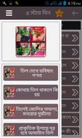 অঙ্গে তিল থাকলে কি হয় Affiche