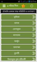 চিকিৎসায় ভেষজ উদ্ভিদ capture d'écran 1