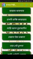 ইসলামিক গজল الملصق