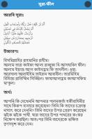 নামাজের জন্যে সূরা ও দোয়া screenshot 3