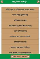 জাদু শেখার বই (Magic Book) Affiche