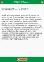 জাদু শেখার বই (Magic Book) Screenshot 2