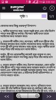 প্রাপ্তবয়স্কদের গোপনীয় ব্যাপার Screenshot 3