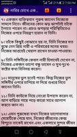 মেয়ে পটানোর কৌশল screenshot 3