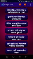 প্রয়োজনীয় কিছু আমল ও দোয়া Ekran Görüntüsü 1