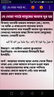 প্রয়োজনীয় কিছু আমল ও দোয়া Screenshot 3