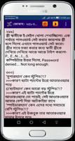 ৯৯৯ টি বাংলা জোকস screenshot 3