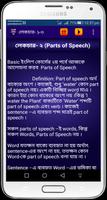 ইংরেজি শেখার সহজ উপায় গ্যারান্টি সহ screenshot 2