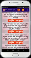 বাংলা এসএমএস - ভালোবাসার মেসেজ ภาพหน้าจอ 2
