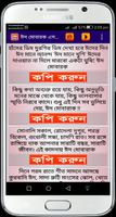 বাংলা এসএমএস - ভালোবাসার মেসেজ screenshot 2