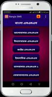 বাংলা এসএমএস - ভালোবাসার মেসেজ Plakat