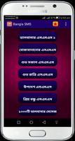 বাংলা এসএমএস - ভালোবাসার মেসেজ syot layar 1