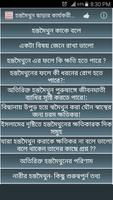 হস্তমৈথুন ছাড়ার কার্যকরী উপায় জানুন الملصق