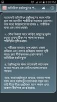 হস্তমৈথুন ছাড়ার কার্যকরী উপায় জানুন تصوير الشاشة 1