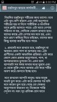হস্তমৈথুন ছাড়ার কার্যকরী উপায় জানুন تصوير الشاشة 2