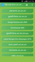 নিউ সেরা -বাংলা এস এম এস ২০১৮ постер