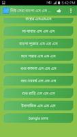 নিউ সেরা -বাংলা এস এম এস ২০১৮ скриншот 1
