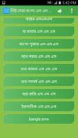 নিউ সেরা -বাংলা এস এম এস ২০১৮ ảnh chụp màn hình 1