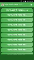 ফুল -এডাল্ট - জোক্স الملصق