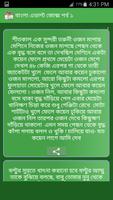 ফুল -এডাল্ট - জোক্স تصوير الشاشة 1