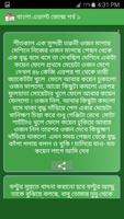 ফুল -এডাল্ট - জোক্স screenshot 1