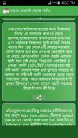 ফুল -এডাল্ট - জোক্স تصوير الشاشة 2