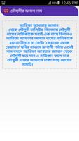 নায়ক নায়িকাদের আসল নাম screenshot 1