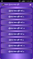 সকল ট্রেনের সময় সূচী الملصق