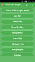 কিভাবে নারীর স্তনেচুম্বন করবেন الملصق