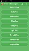 কিভাবে নারীর স্তনেচুম্বন করবেন تصوير الشاشة 1