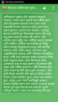 কিভাবে নারীর স্তনেচুম্বন করবেন تصوير الشاشة 2