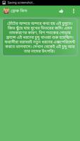 কিভাবে নারীর স্তনেচুম্বন করবেন تصوير الشاشة 3