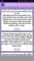 ফেমাছ হওয়ার টিপস ফেসবুক এ تصوير الشاشة 2