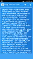 ফ্রী ইন্টারনেট  ২০১৬+২০১৭ screenshot 3