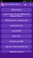 সেরা ভালবাসার গল্প কালেকশন تصوير الشاشة 3
