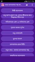 সেরা ভালবাসার গল্প কালেকশন capture d'écran 3