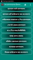 সব হাসপাতালের ঠিকানা ফোন নম্বর تصوير الشاشة 3