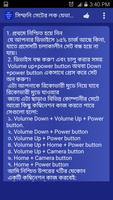 সকল এন্ড্রয়েডের লক খুলে ফেলুন تصوير الشاشة 3