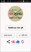 Al Quran Bangla , আল কোরআন আরবি বাংলা অনুবাদ الملصق