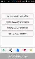 Al Quran Bangla , আল কোরআন আরবি বাংলা অনুবাদ تصوير الشاشة 2