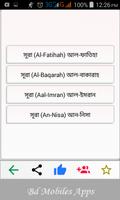 Al Quran Bangla , আল কোরআন আরবি বাংলা অনুবাদ screenshot 2