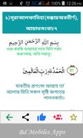 Al Quran Bangla , আল কোরআন আরবি বাংলা অনুবাদ تصوير الشاشة 3