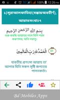 3 Schermata Al Quran Bangla , আল কোরআন আরবি বাংলা অনুবাদ