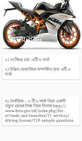ঘুষ ছাড়া করান ড্রাইভিং লাইসেন্স скриншот 3