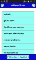 ছাত্রজীবনে অর্থ উপার্জনের কিছু উপায় постер