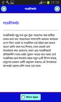 ছাত্রজীবনে অর্থ উপার্জনের কিছু উপায় скриншот 2