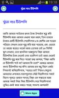 ছাত্রজীবনে অর্থ উপার্জনের কিছু উপায় скриншот 3