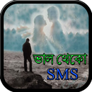 APK ভাল থেকো
