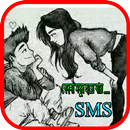 APK বেদনা মধুর হয়ে যায়