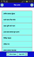 বিরহ বেদনা постер